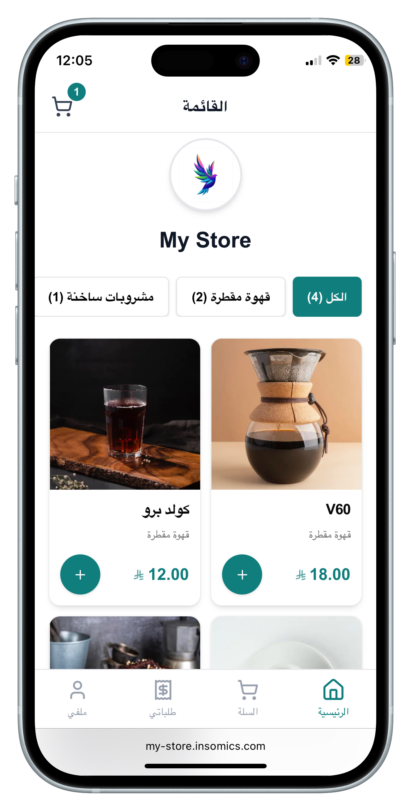 واجهة متجر فورية