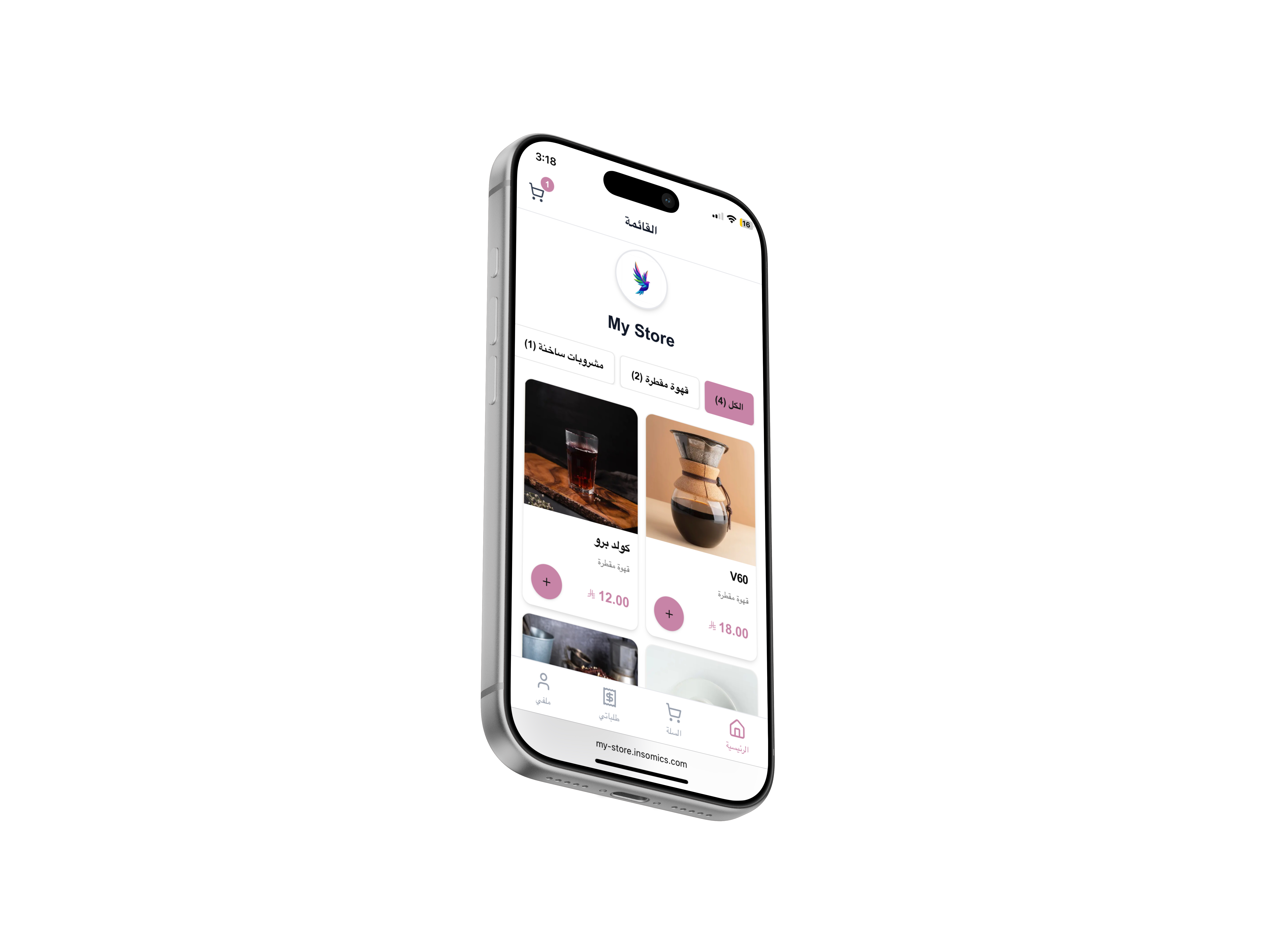 متجر إنسوميكس على الجوال